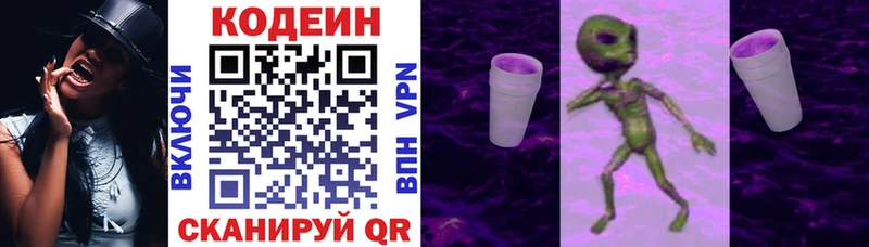 что такое наркотик  OMG вход  Кодеин напиток Lean (лин)  Суоярви 
